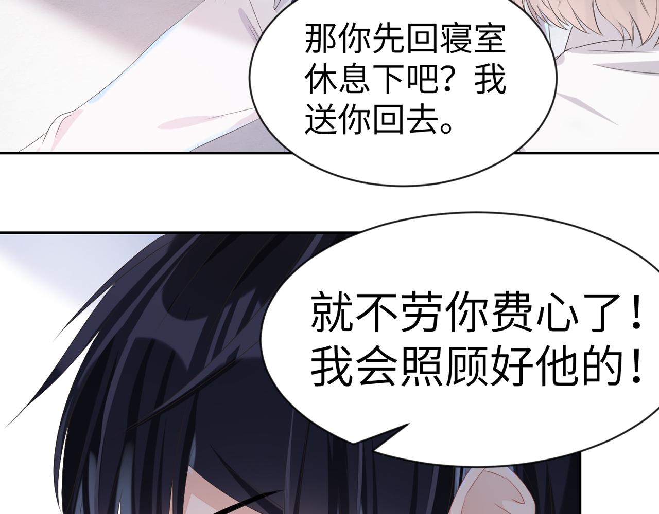 第2话 只是帮他长个记性78