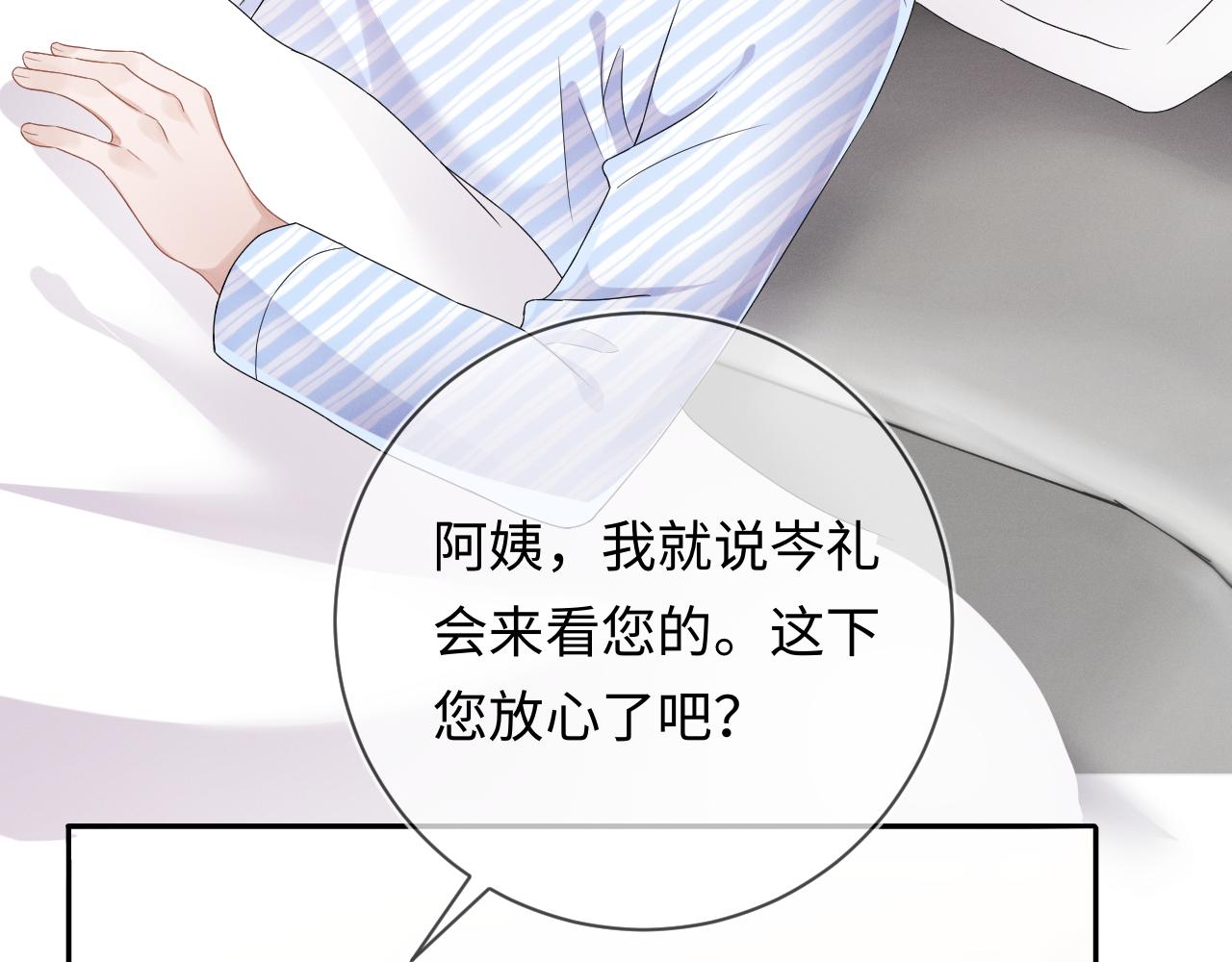 第32话 教授的告白69