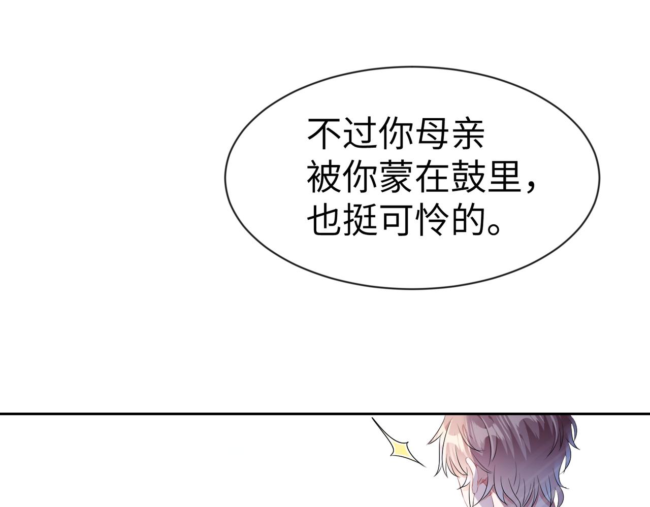 第11话 你很得意吧？48