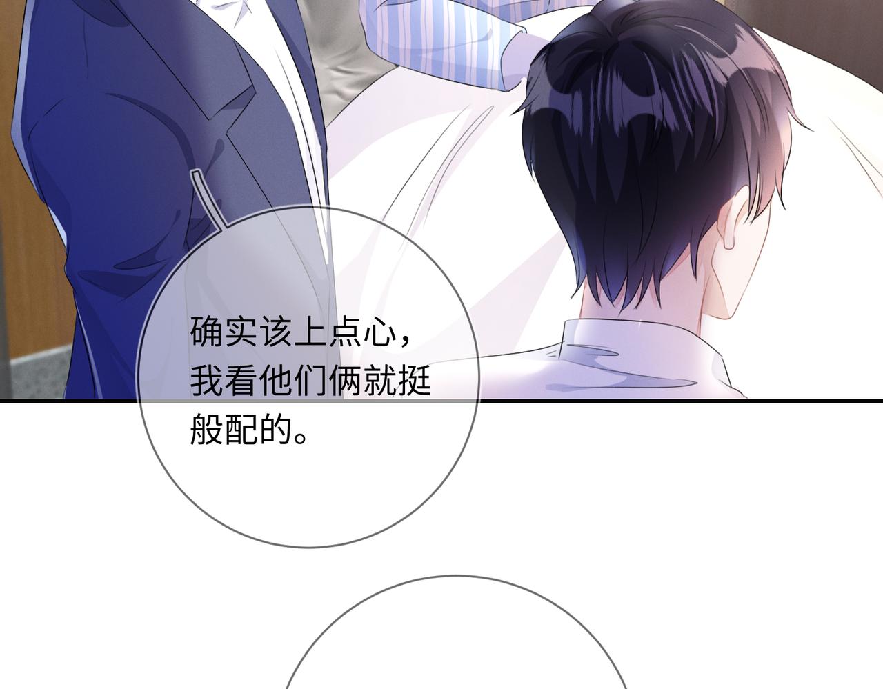 第21话 原来是郎有情妾有意35