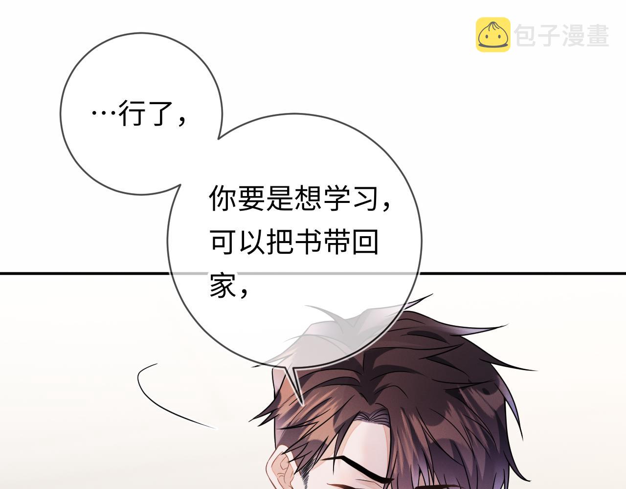 第29话 他偷了我的东西91