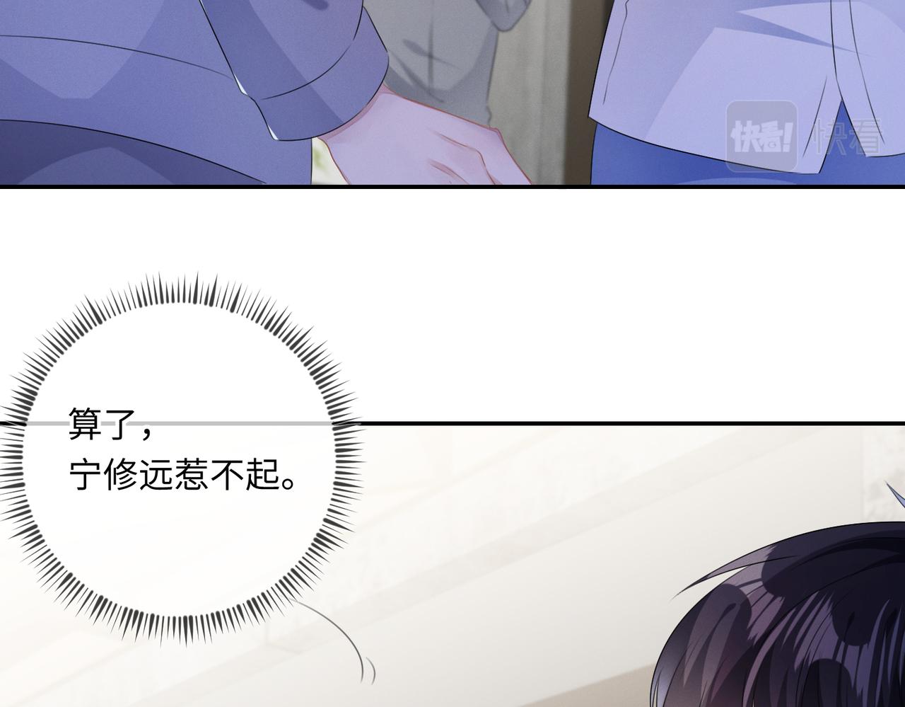 第23话 他的温柔38