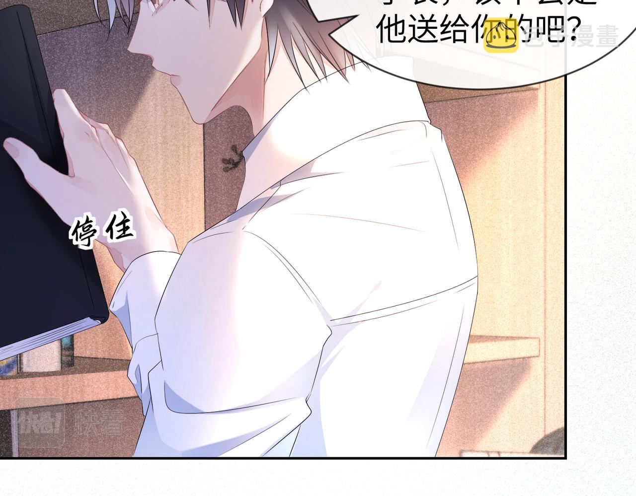 第9话 只是普通朋友9
