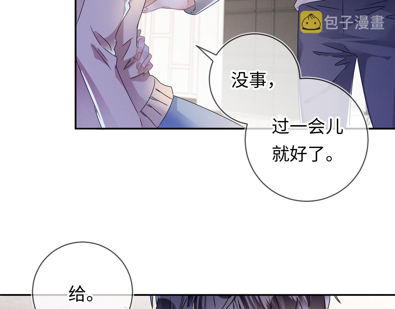 第26话 我会找到你74