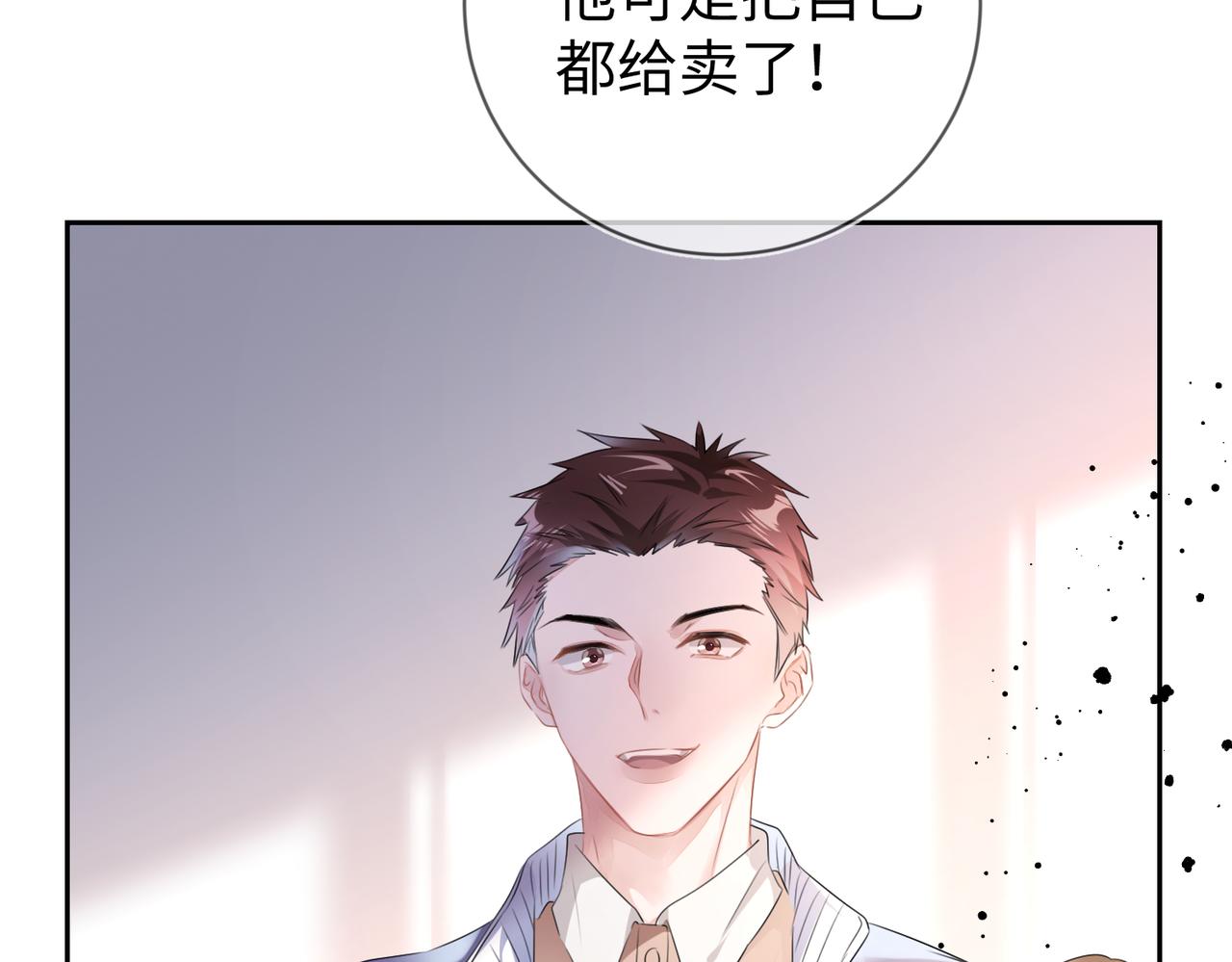第16话 为了钱他把自己……88