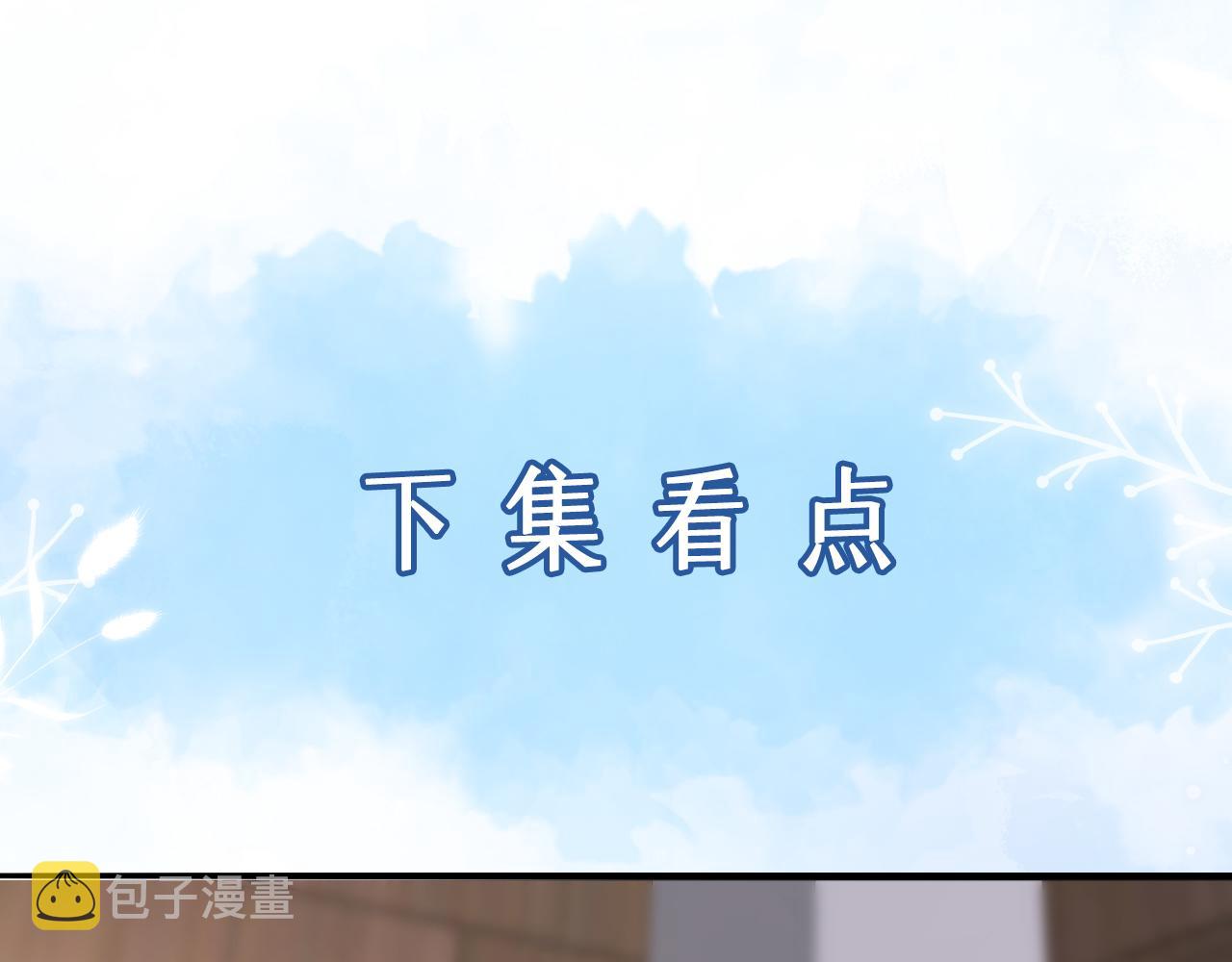 第24话 你会恨我吗？97