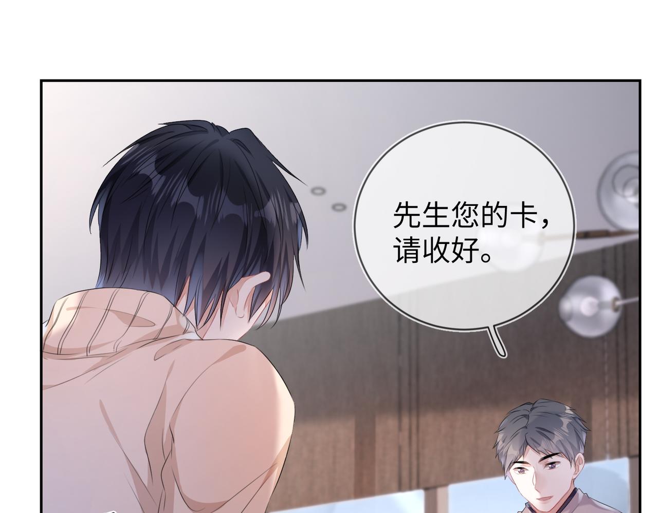 第15话 三人修罗场55