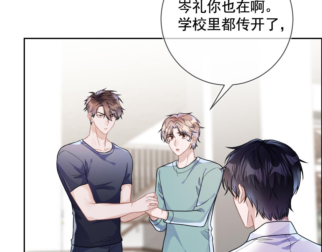第30话 是你毁了我89