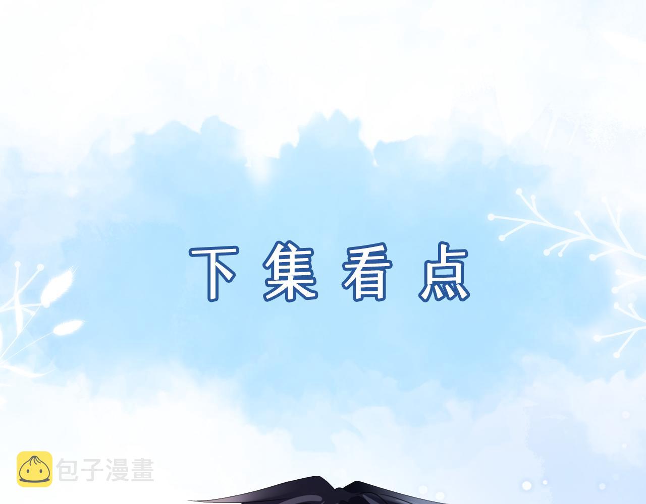第6话 温柔教授的关怀69