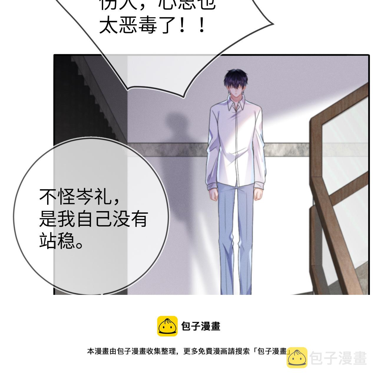 第34话 陷害40
