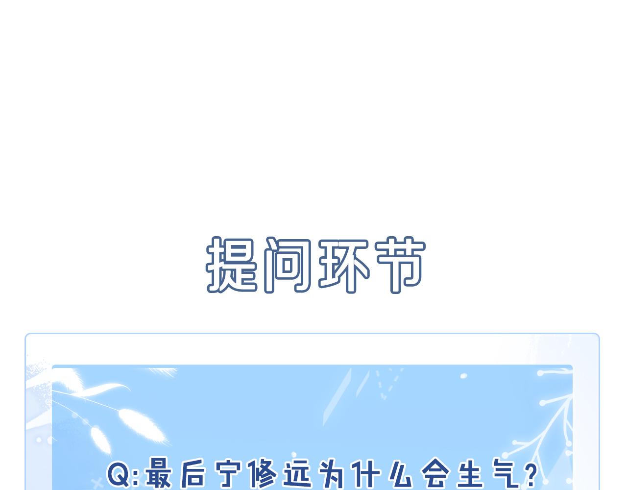 第10话 这不就是你要的懂事75