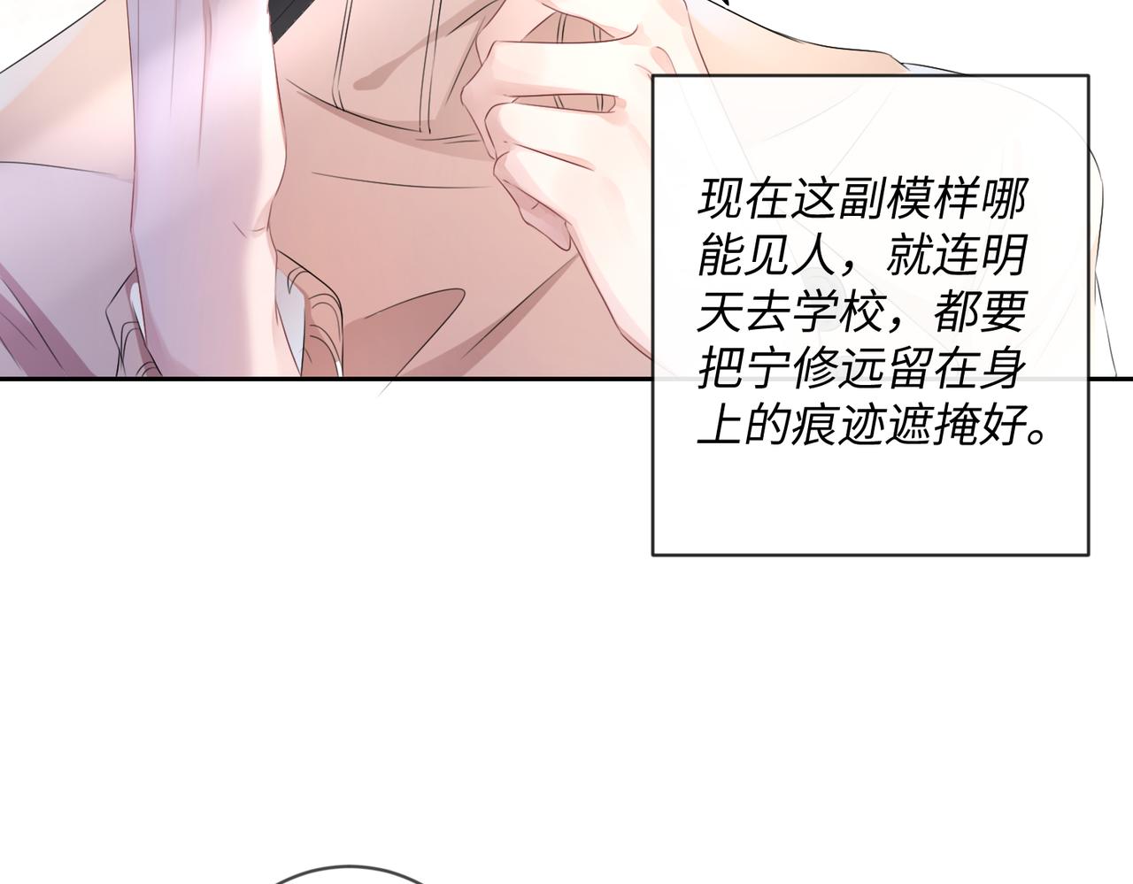第14话 你交女朋友了？14