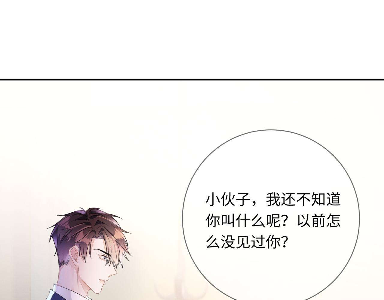 第21话 原来是郎有情妾有意29