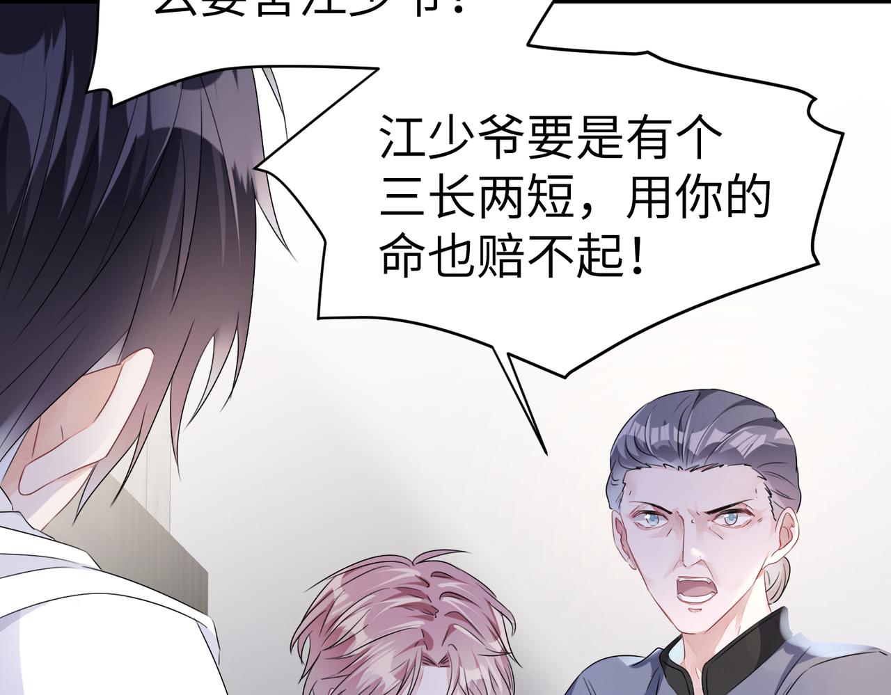 第11话 你很得意吧？65