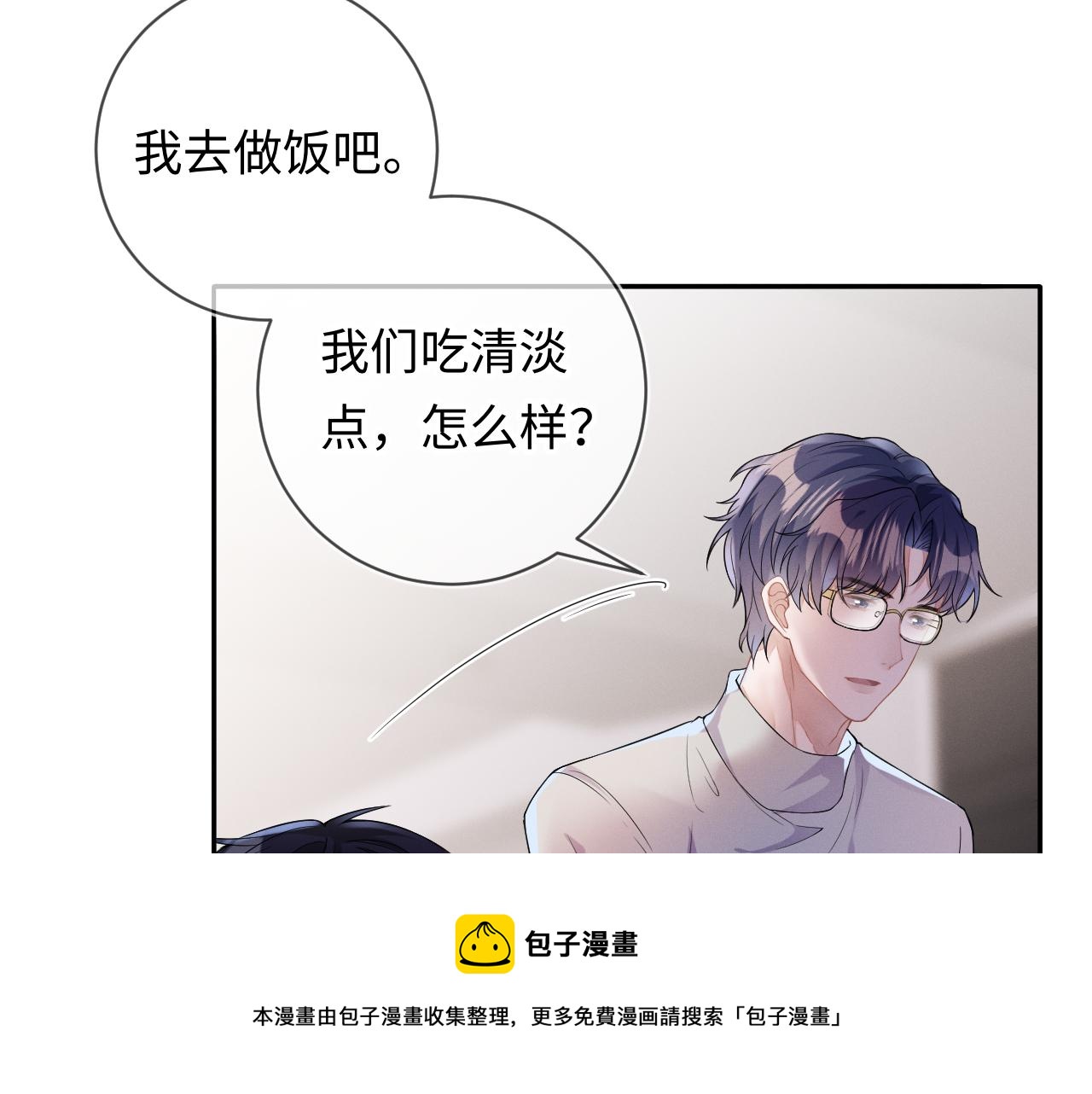 第27话 偷来的安宁8