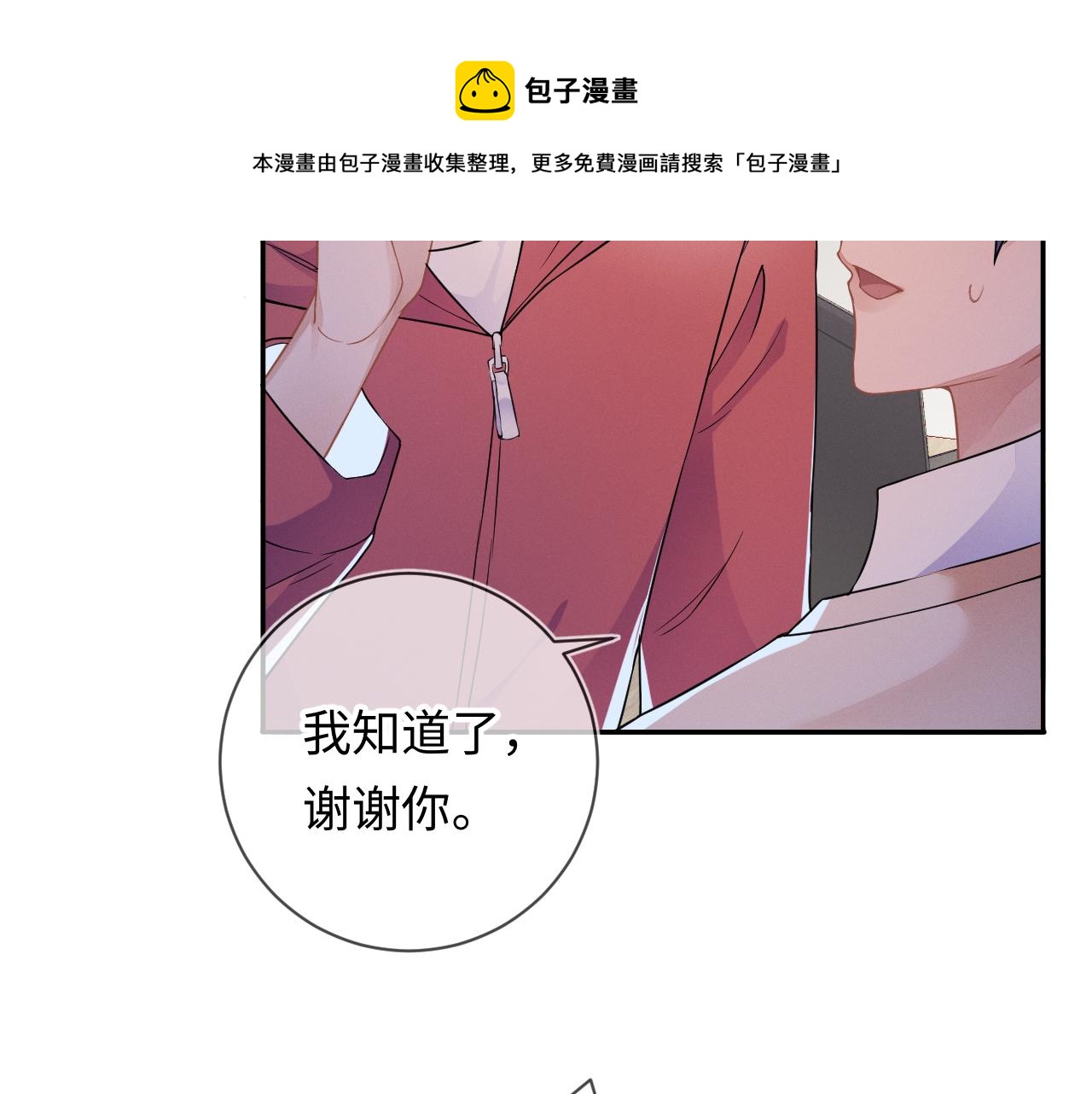 第28话 深夜留宿男二家？60