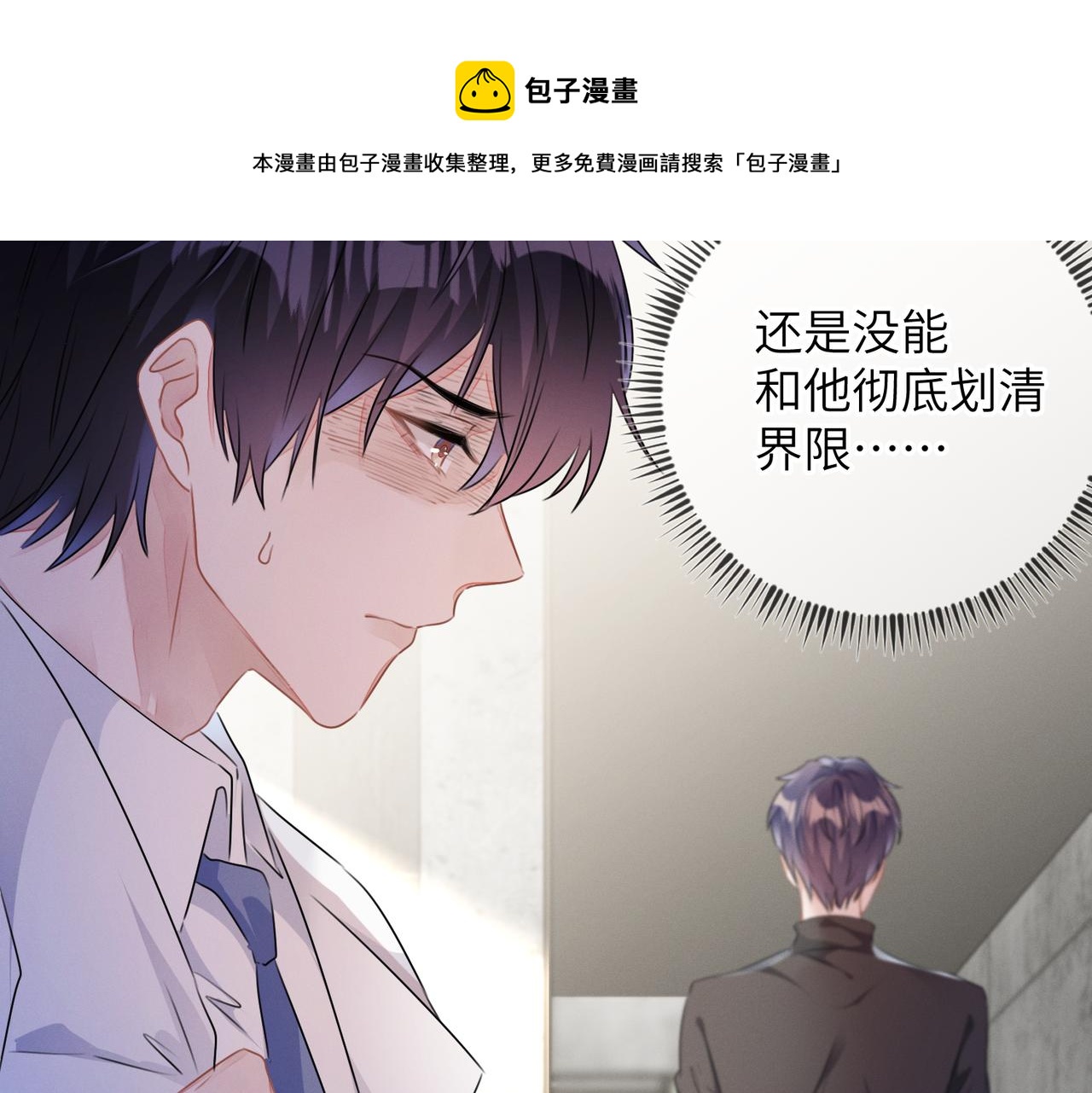第24话 你会恨我吗？16