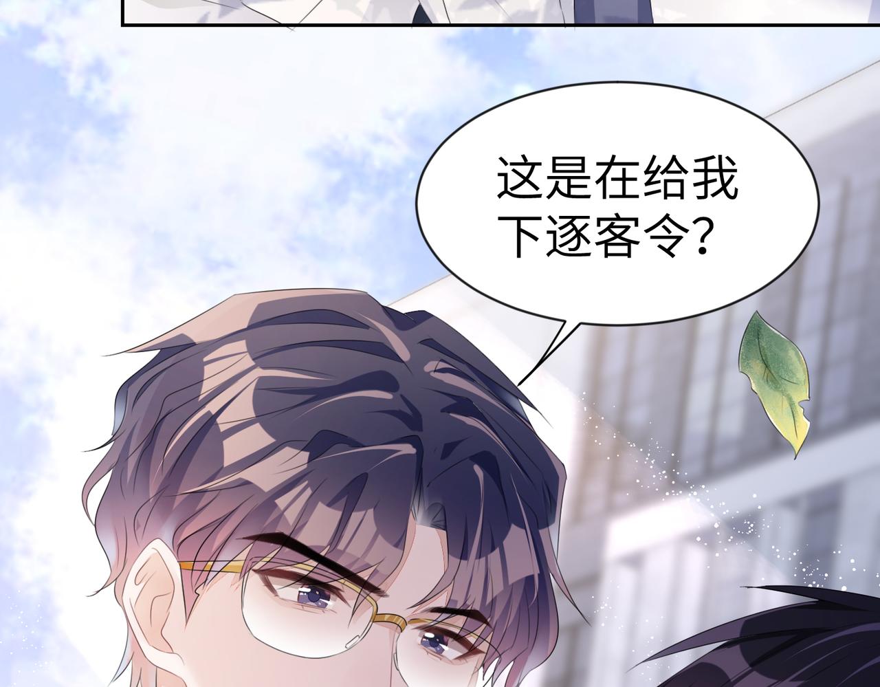 第7话 别以为所有人都和你一样12