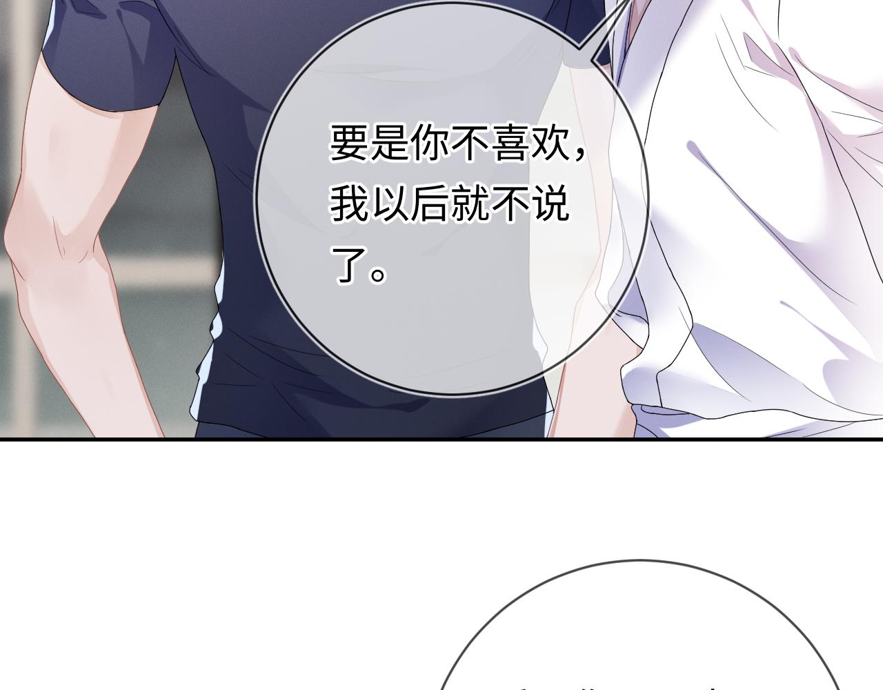 第32话 教授的告白21