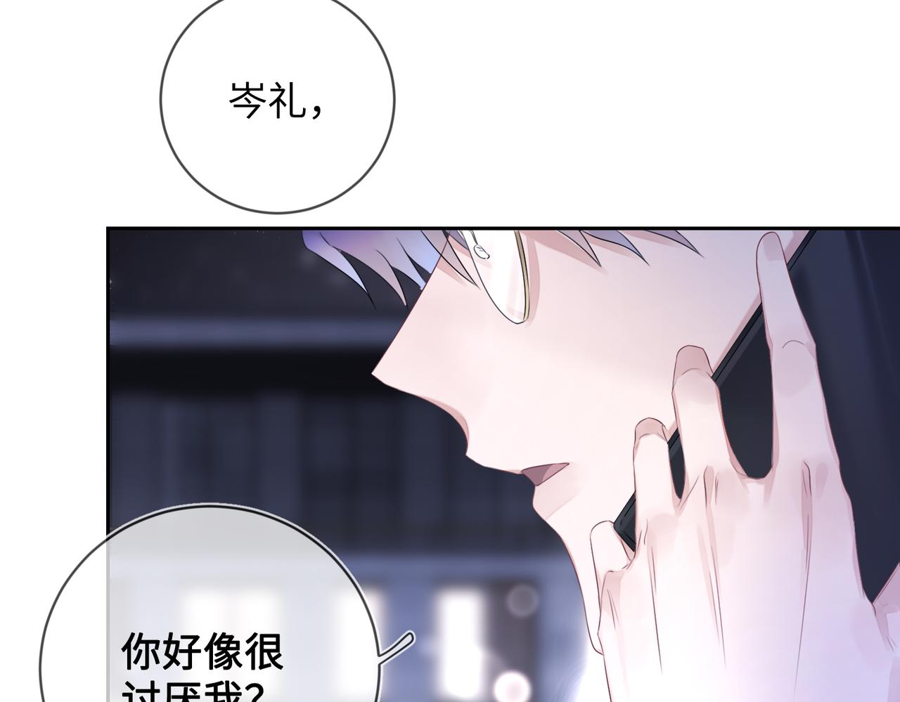 第14话 你交女朋友了？15