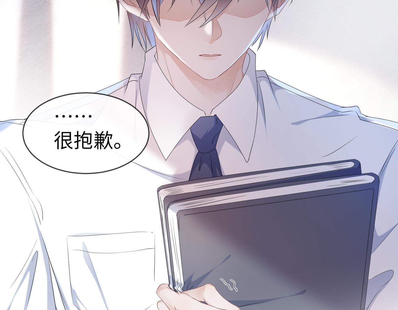 第6话 温柔教授的关怀9