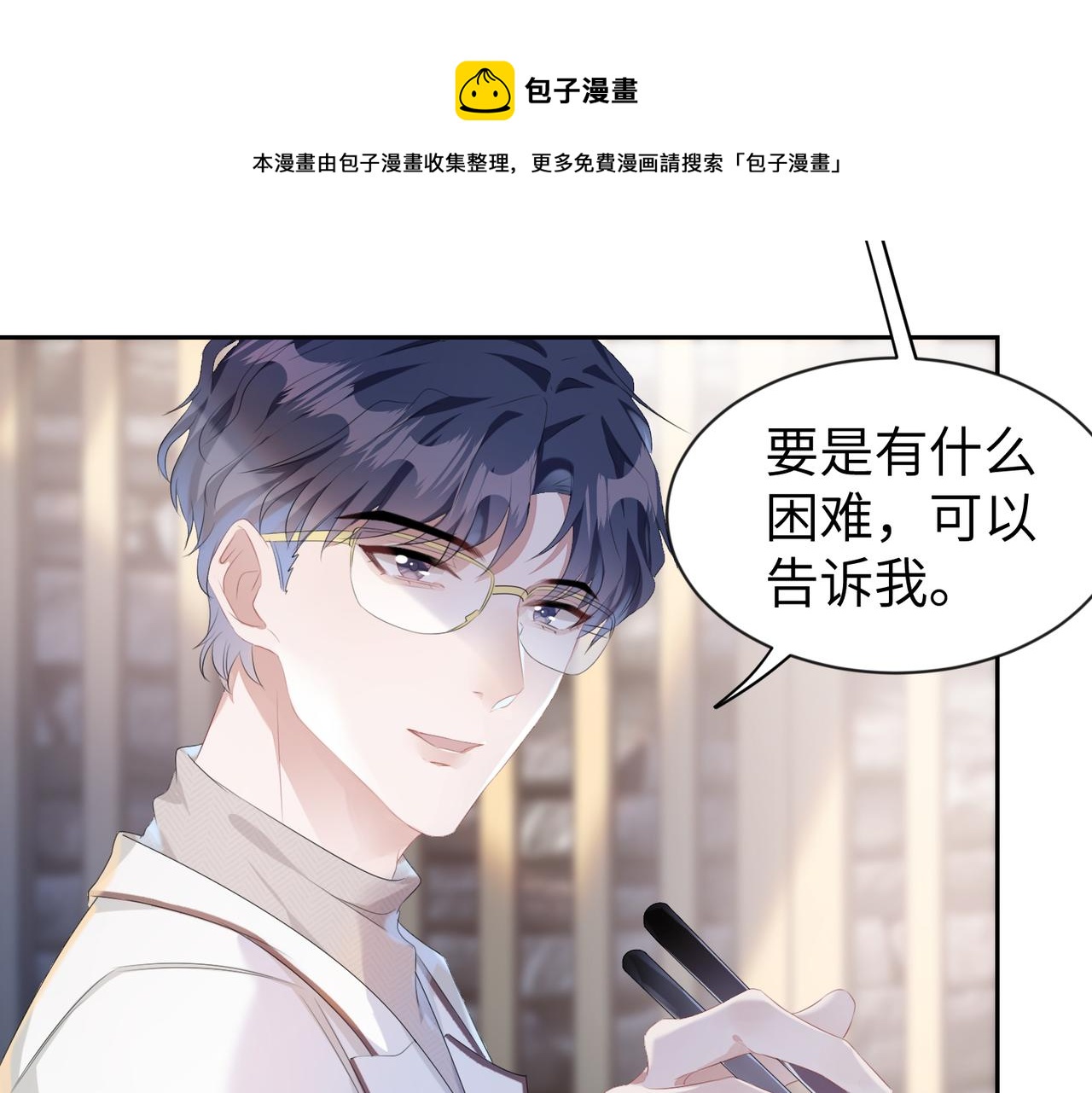 第6话 温柔教授的关怀41