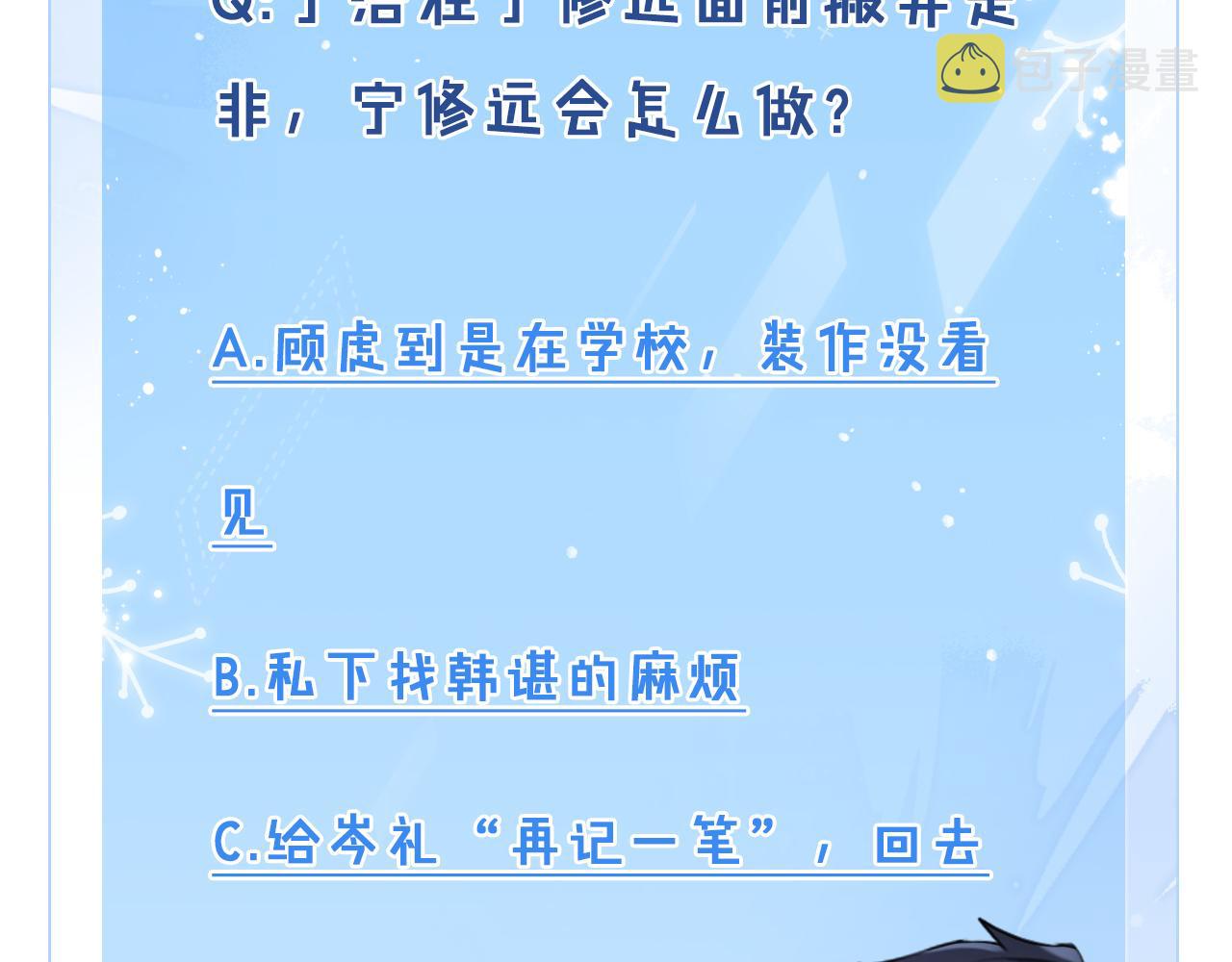 第19话 你早就习惯我了113