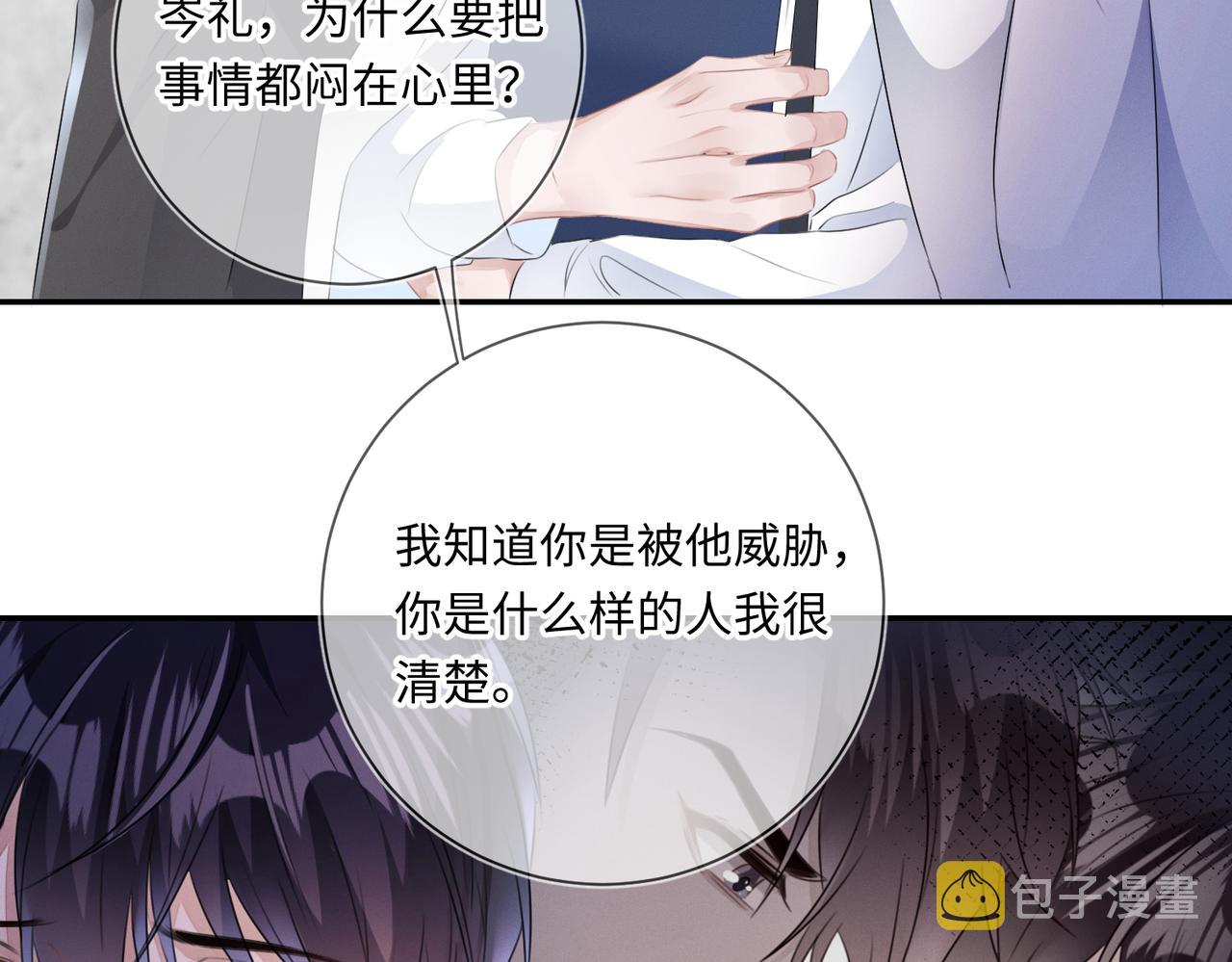 第23话 他的温柔46