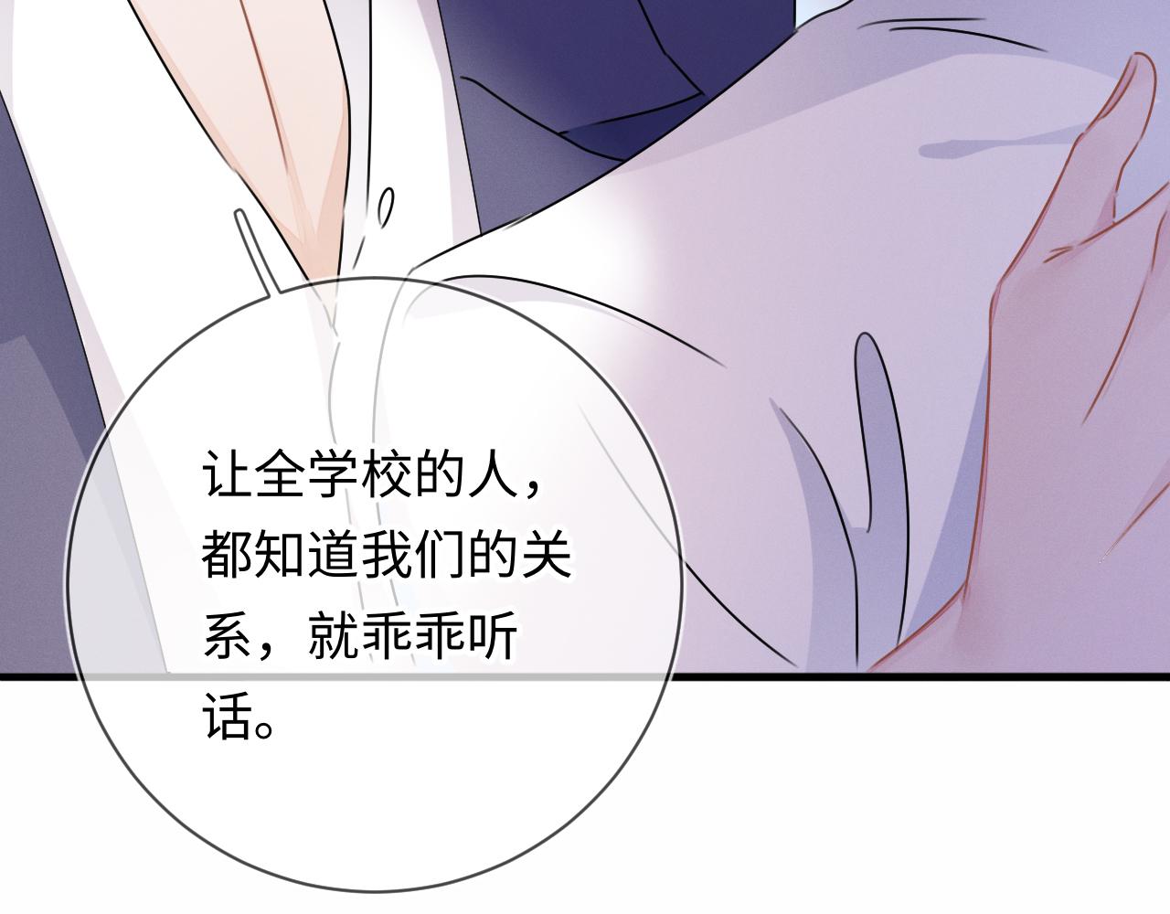 第25话 逼上绝路87