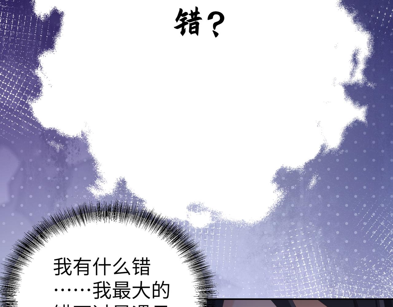 第2话 只是帮他长个记性27
