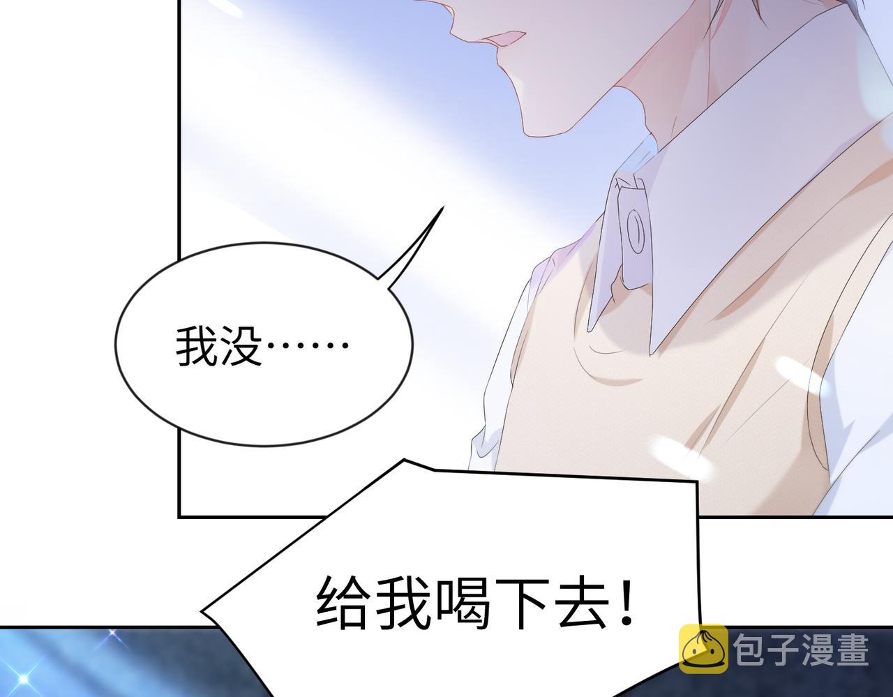 第2话 只是帮他长个记性8