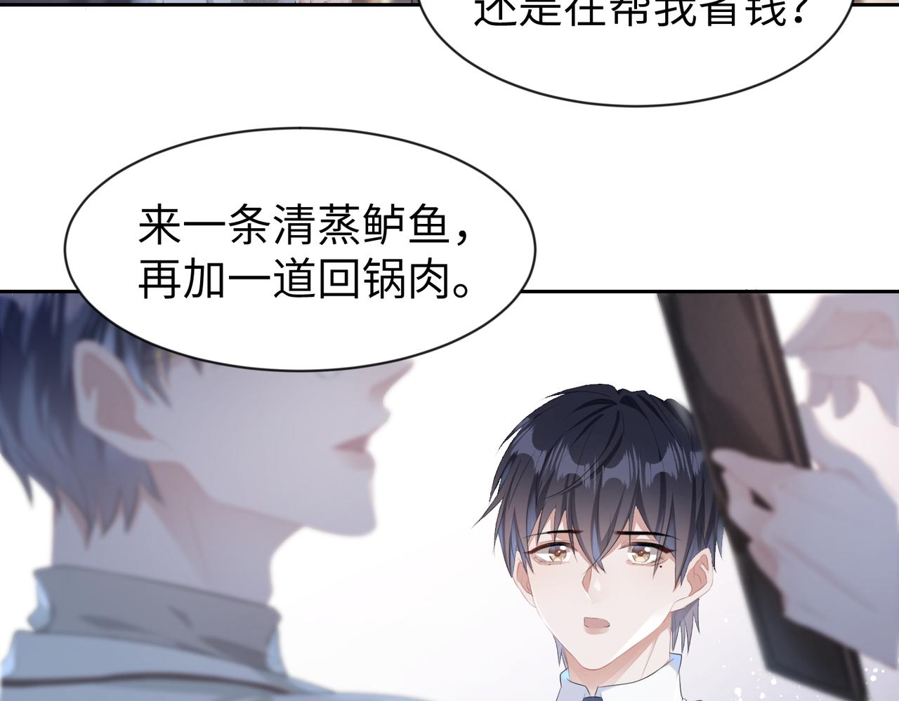 第6话 温柔教授的关怀38