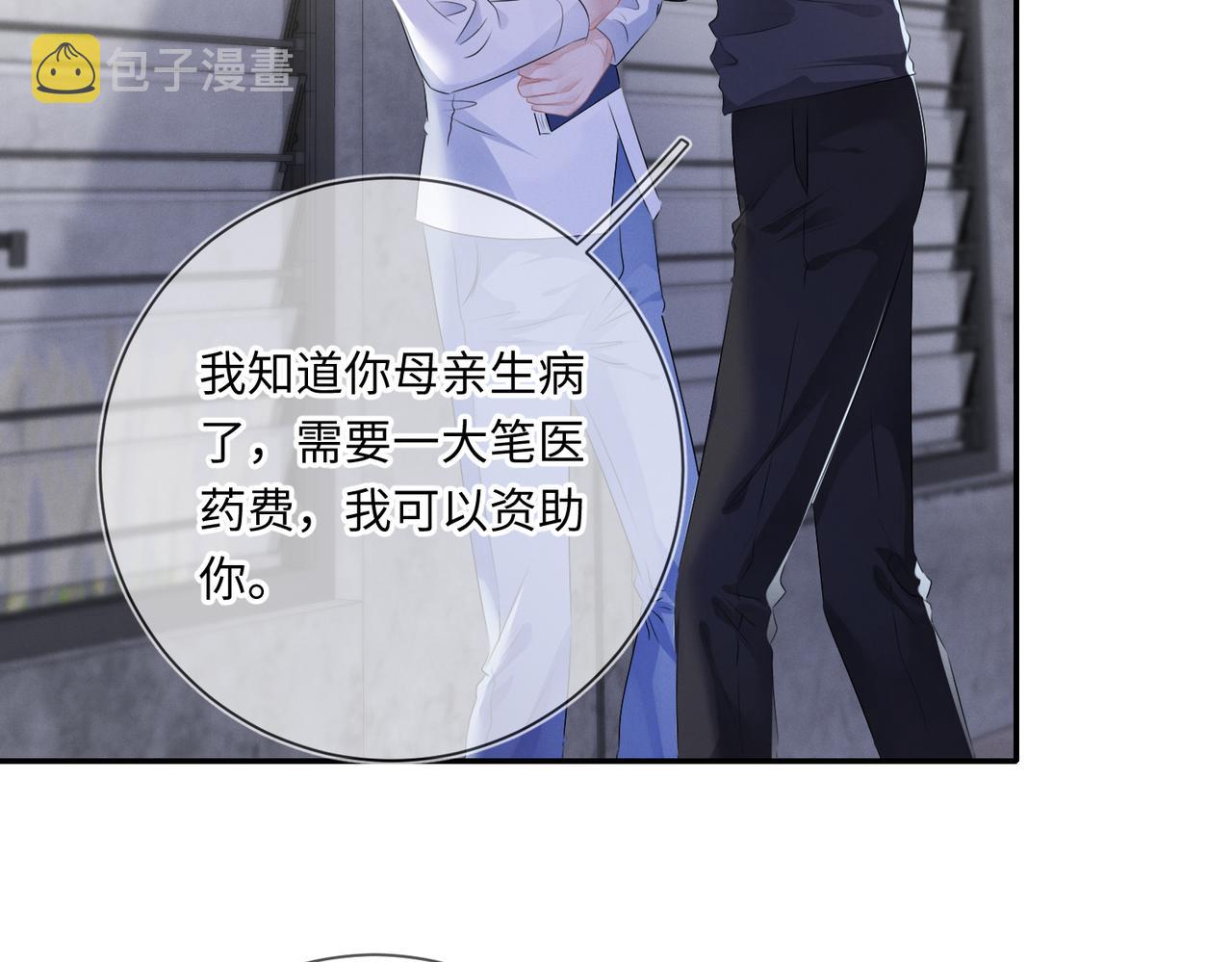 第23话 他的温柔73