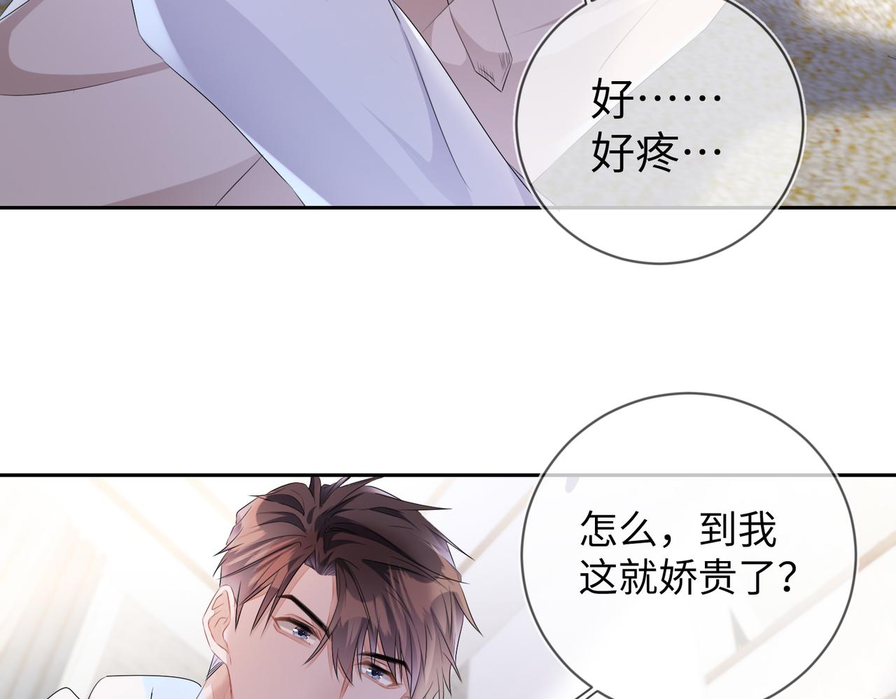 第16话 为了钱他把自己……5
