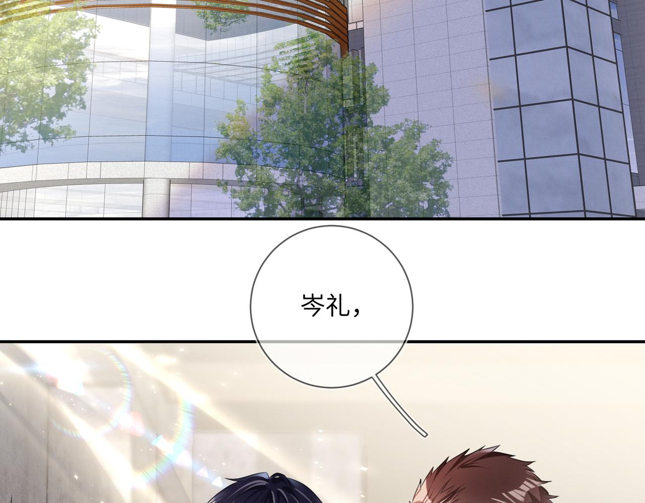 第23话 他的温柔29