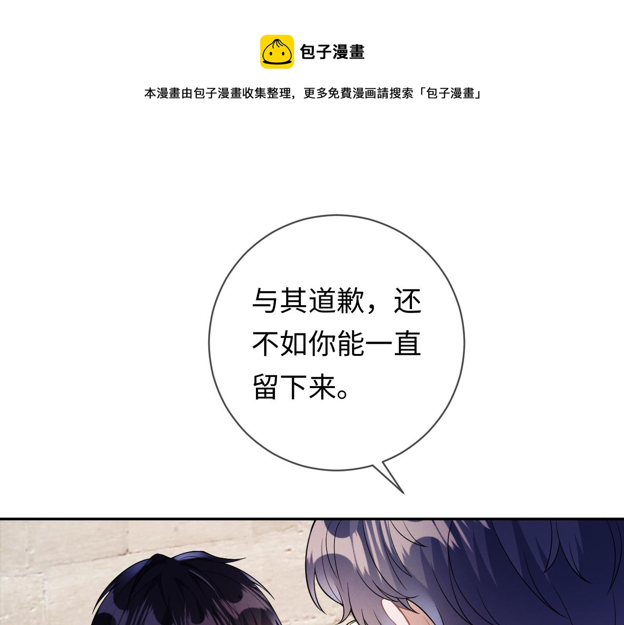 第27话 偷来的安宁4