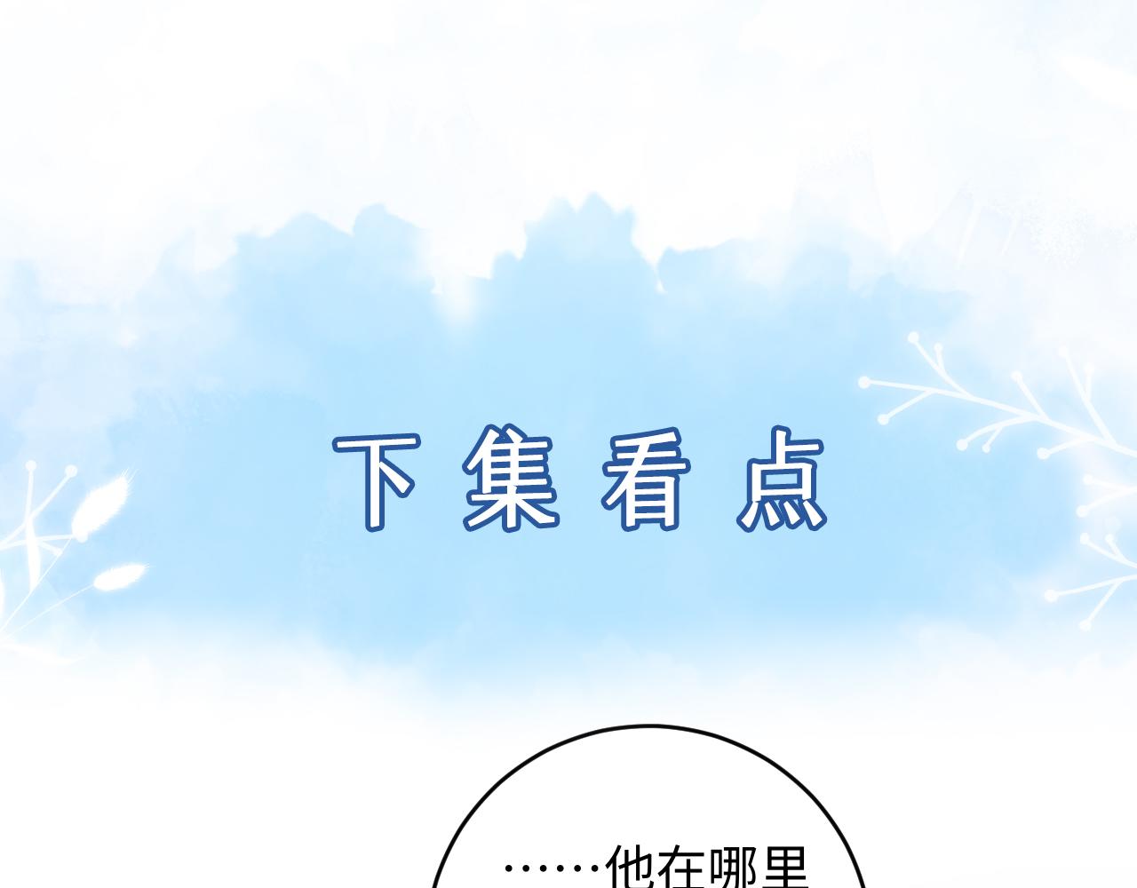 第26话 我会找到你90