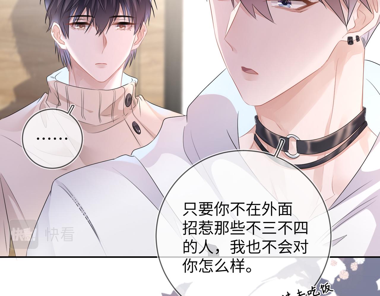 第16话 为了钱他把自己……48