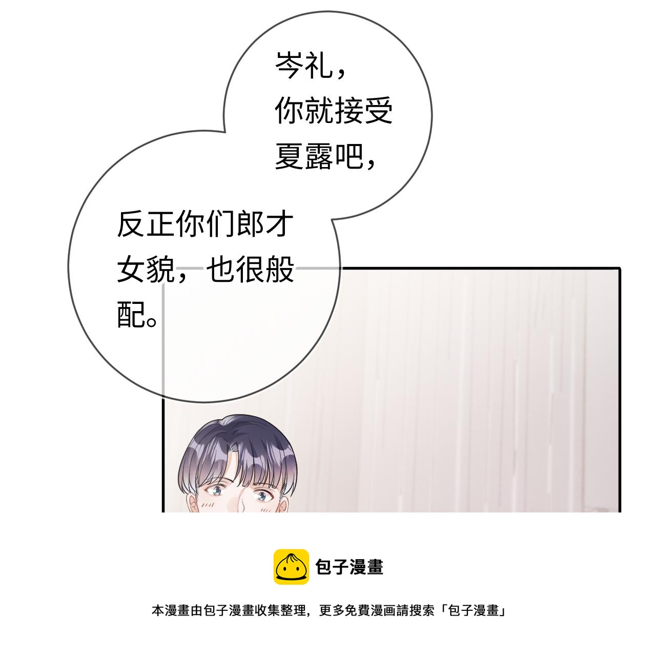 第28话 深夜留宿男二家？80