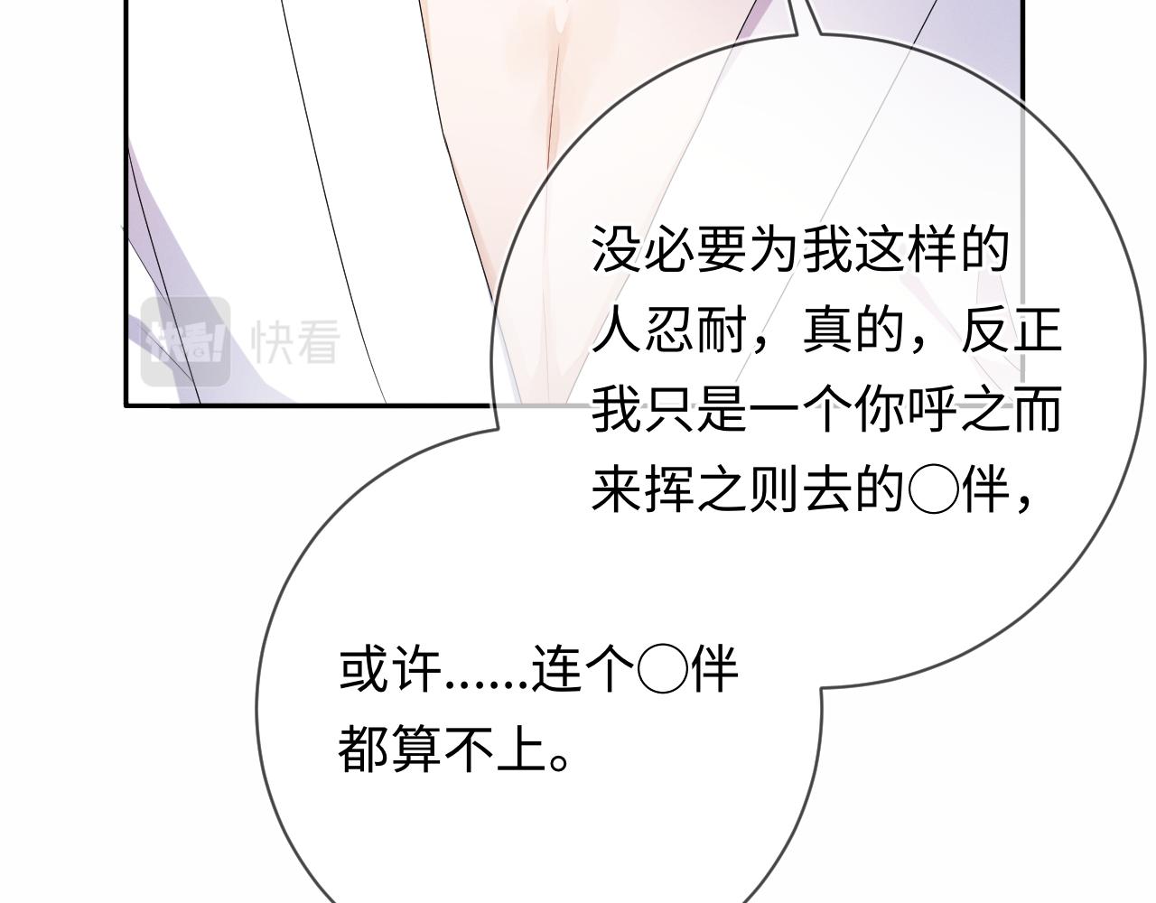 第32话 教授的告白16