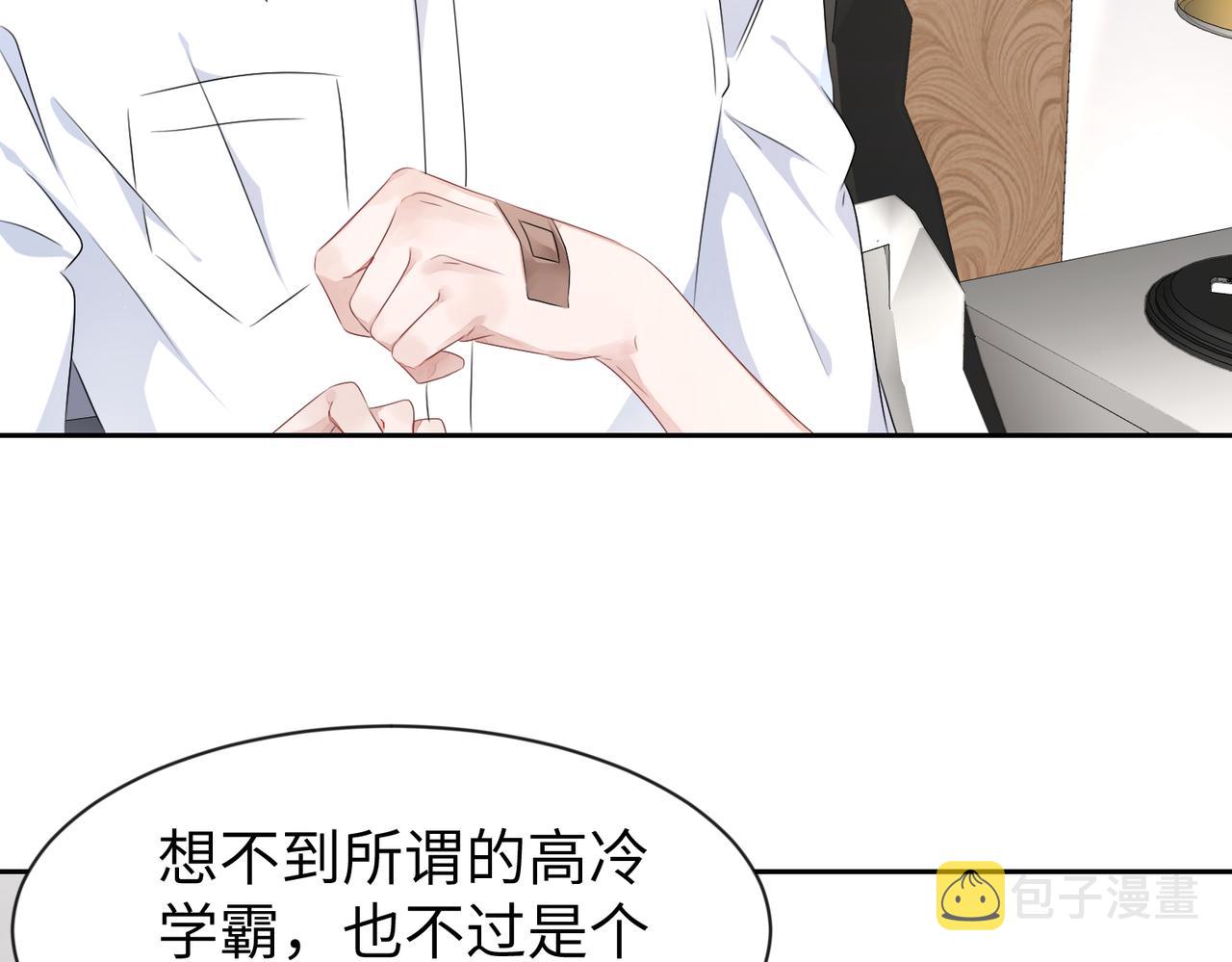 第11话 你很得意吧？36