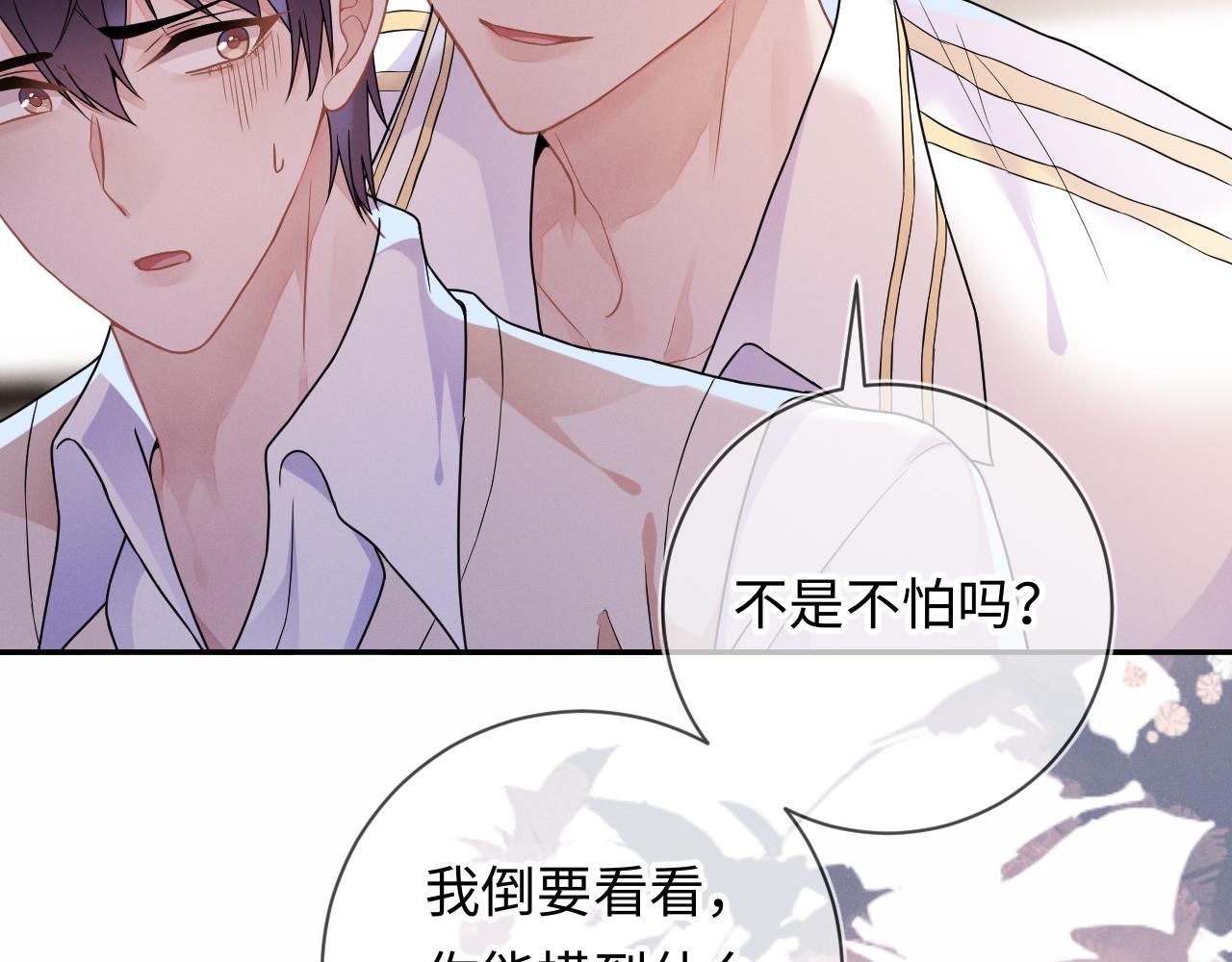 第29话 他偷了我的东西46