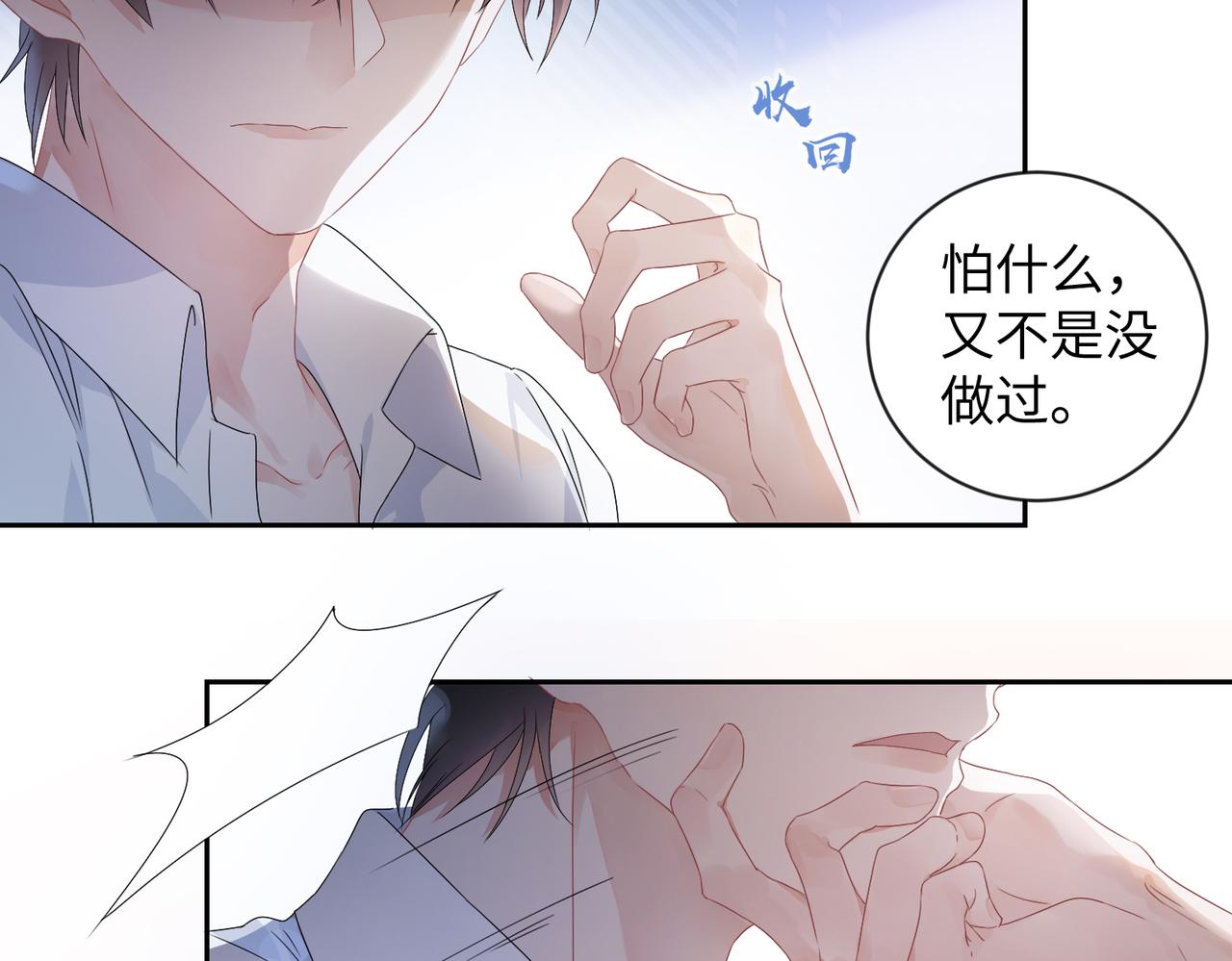 第2话 只是帮他长个记性48