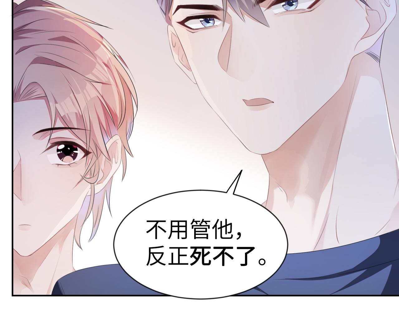 第5话 反正他死不了25