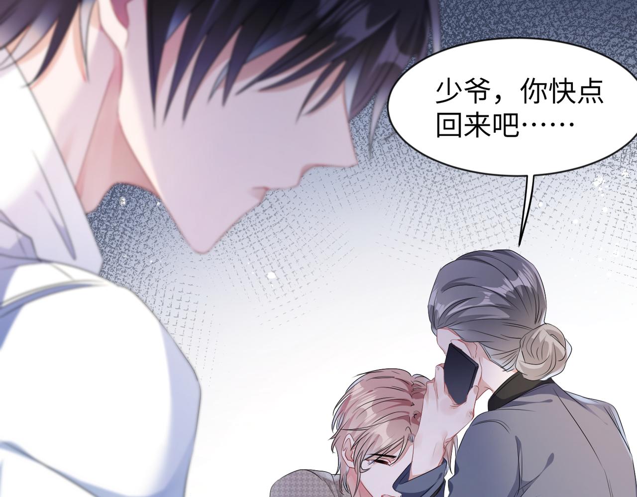 第11话 你很得意吧？74
