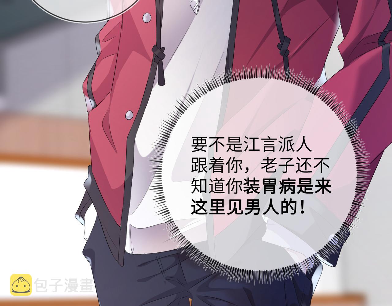 第14话 你交女朋友了？72