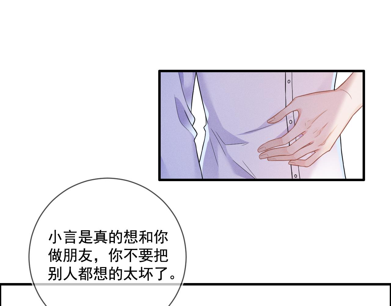 第31话 蓄意勾引46