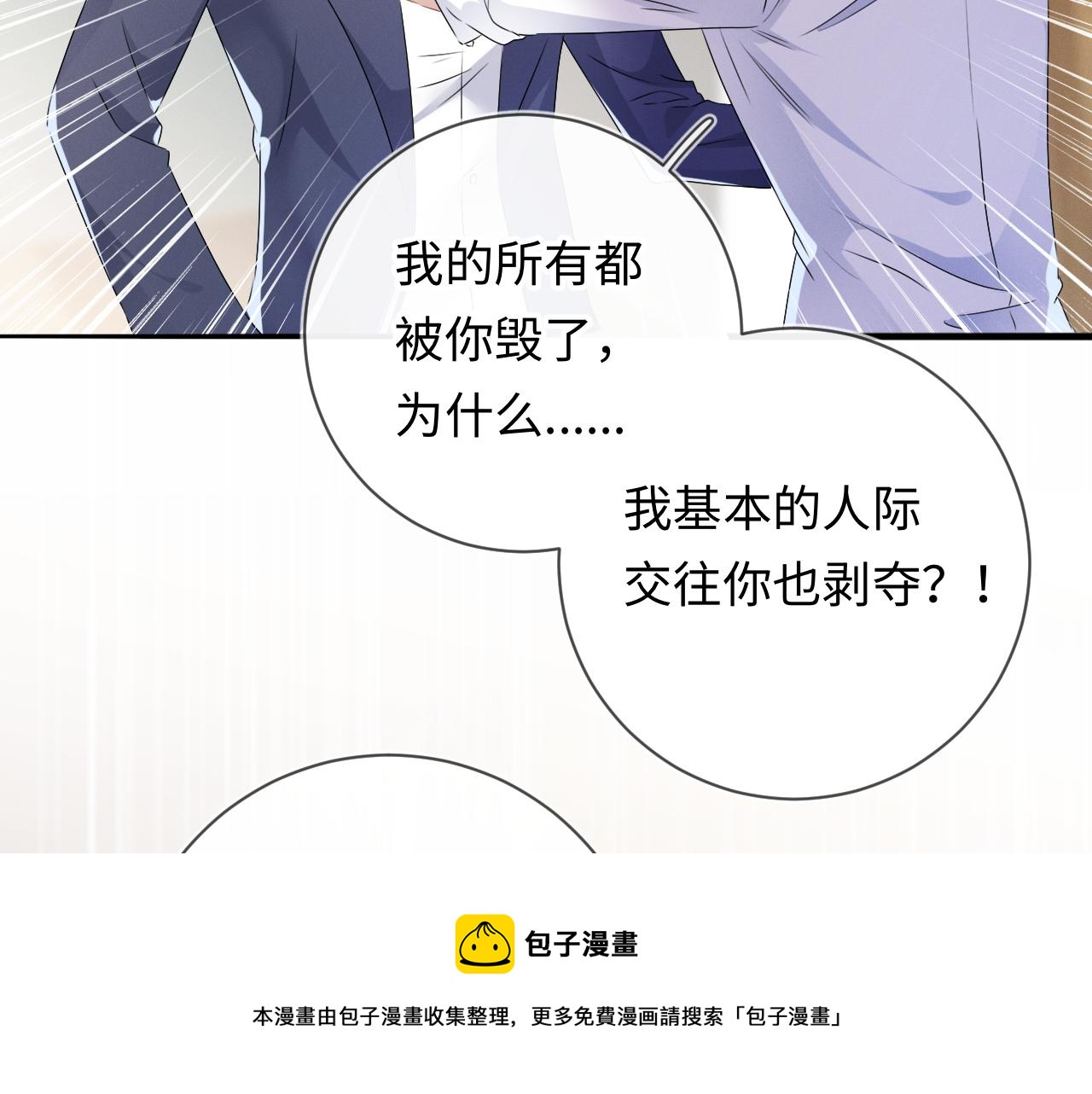 第25话 逼上绝路52