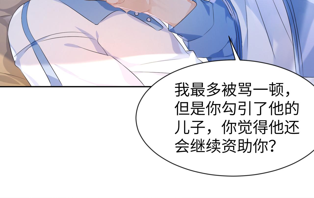 第8话 我真想这辈子都没有遇16