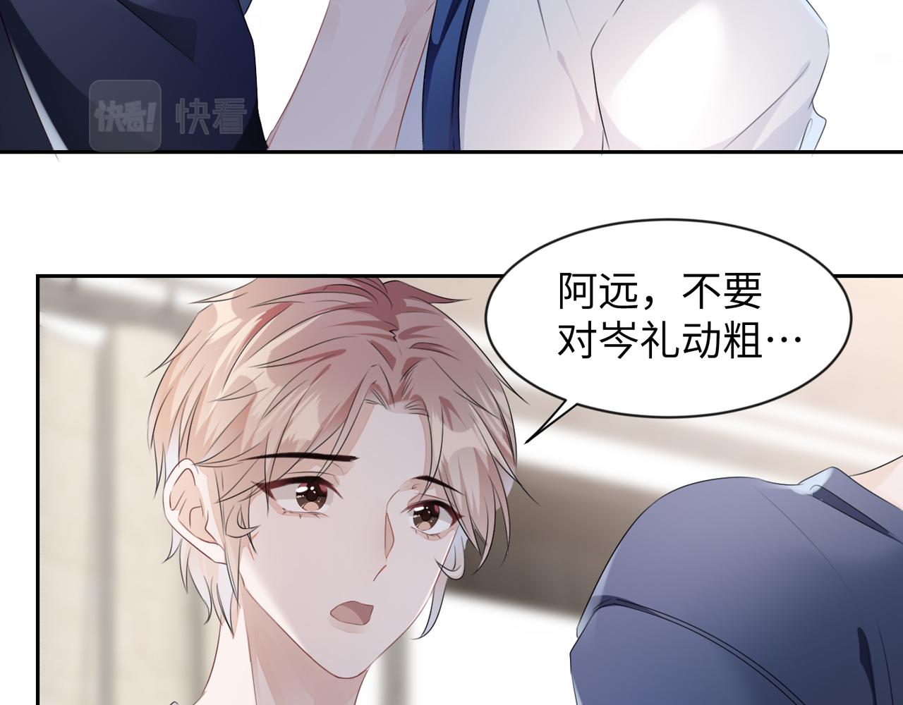 第8话 我真想这辈子都没有遇73
